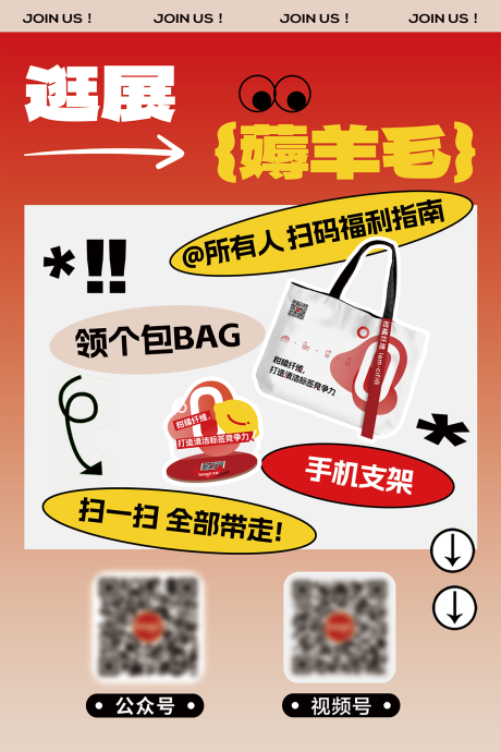 源文件下载【享设计】搜索编号：43720029636629787【二维码展示牌海报】