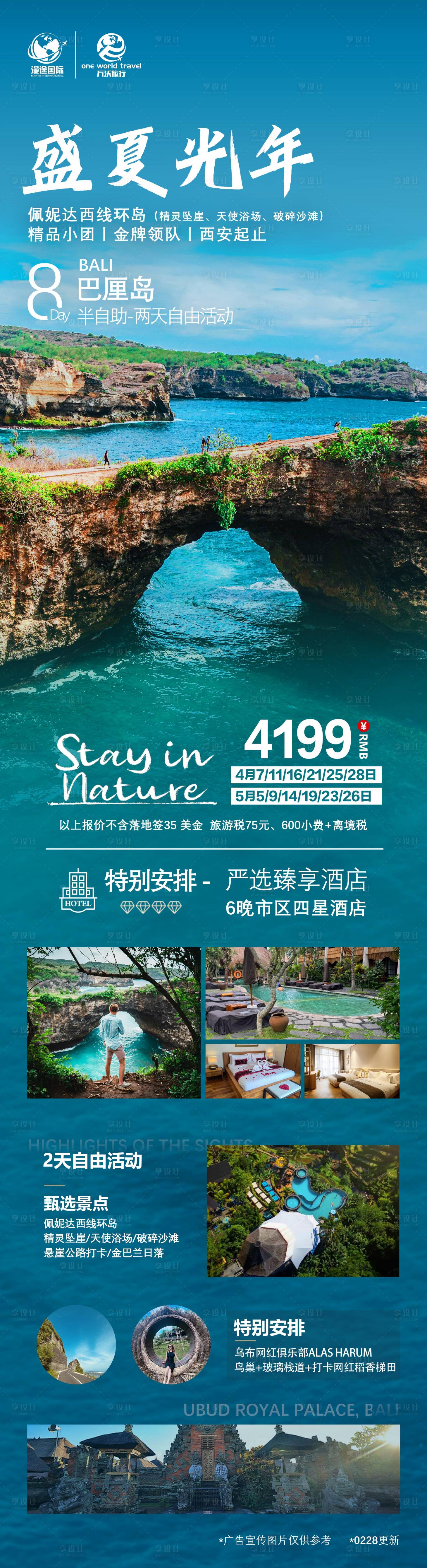 源文件下載【享設計】搜索編號：18890029239481414【海神望悅】