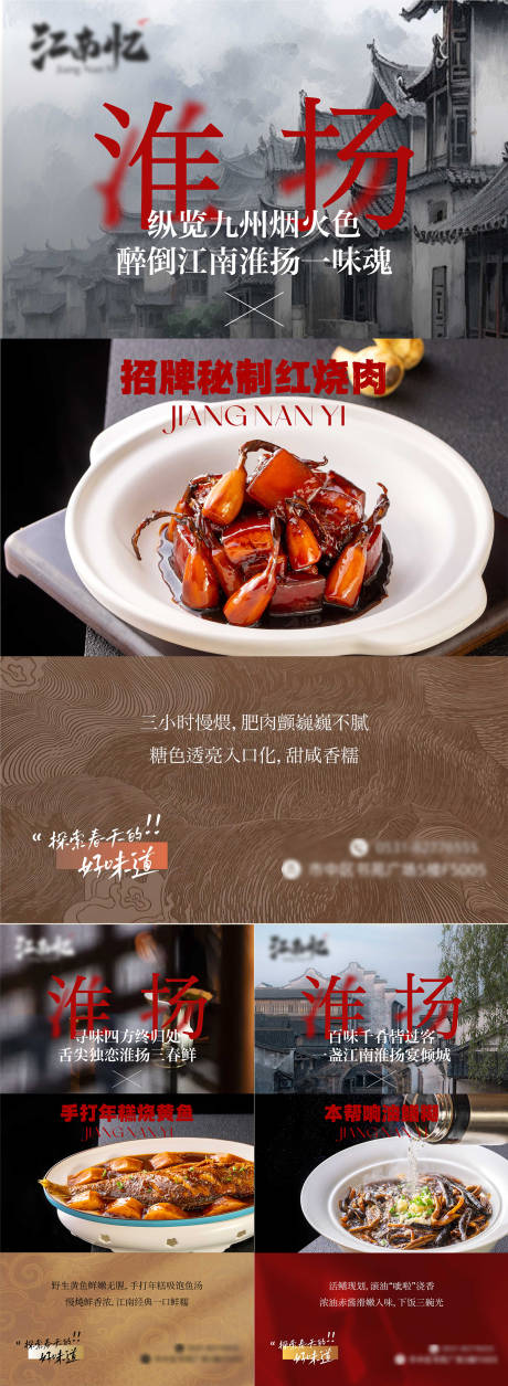 源文件下载【餐饮新菜品海报】编号：25940029272473186