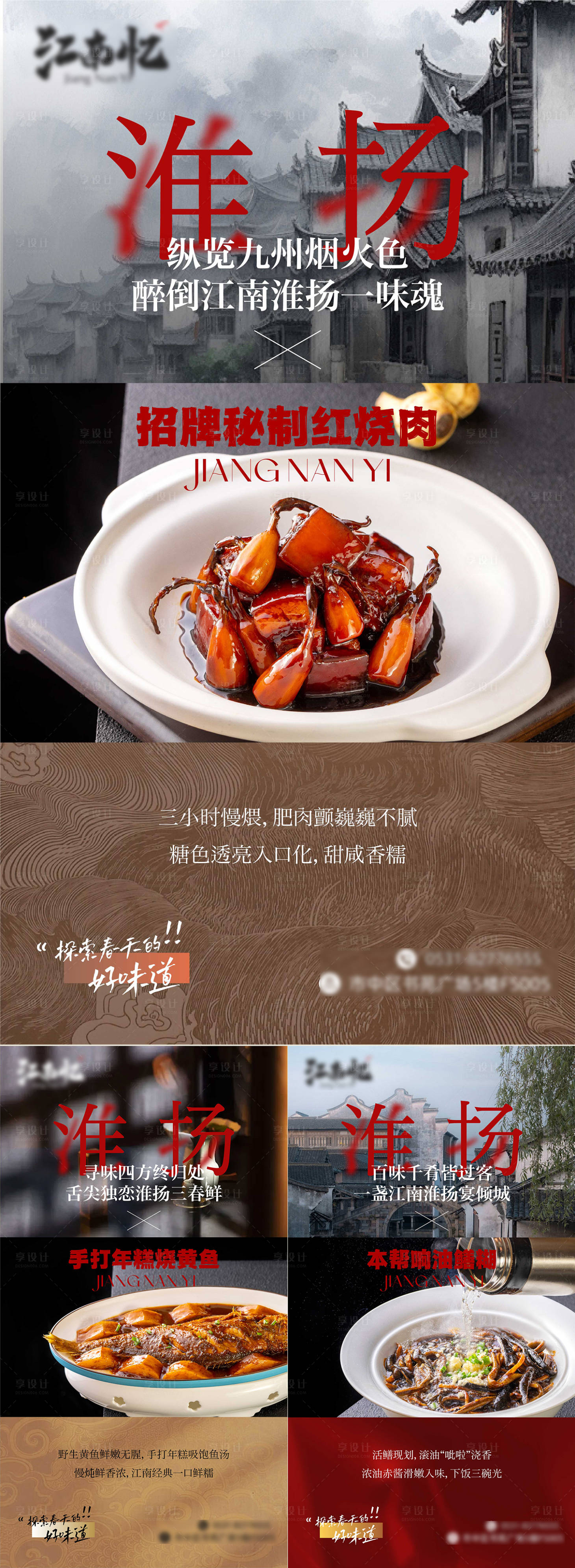 源文件下載【享設(shè)計(jì)】搜索編號(hào)：25940029272473186【餐飲新菜品海報(bào)】