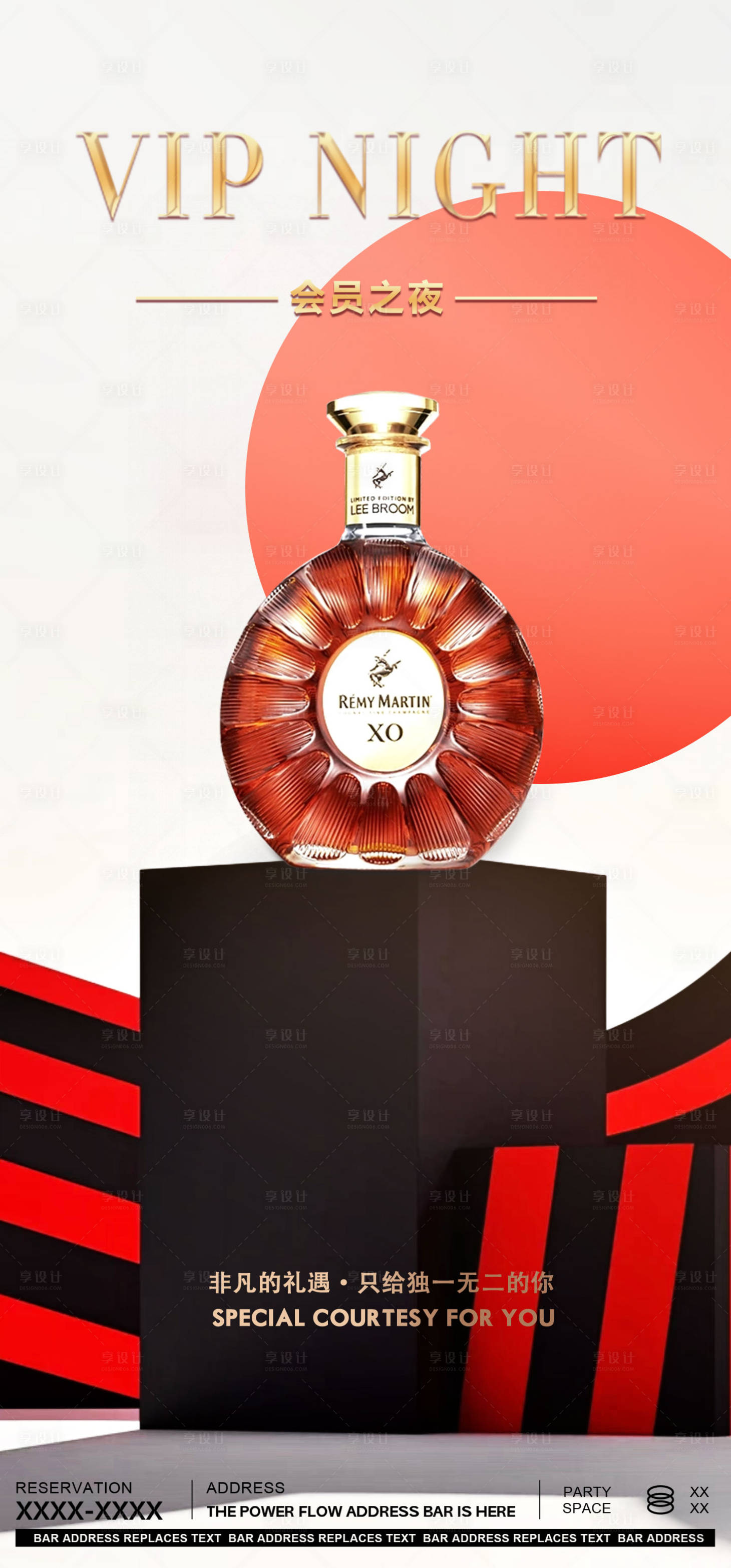源文件下載【享設計】搜索編號：14330029510185064【質感酒吧夜店預定邀約訂臺海報】