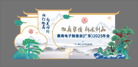 源文件下载【拍照背景板】编号：20210029319041636