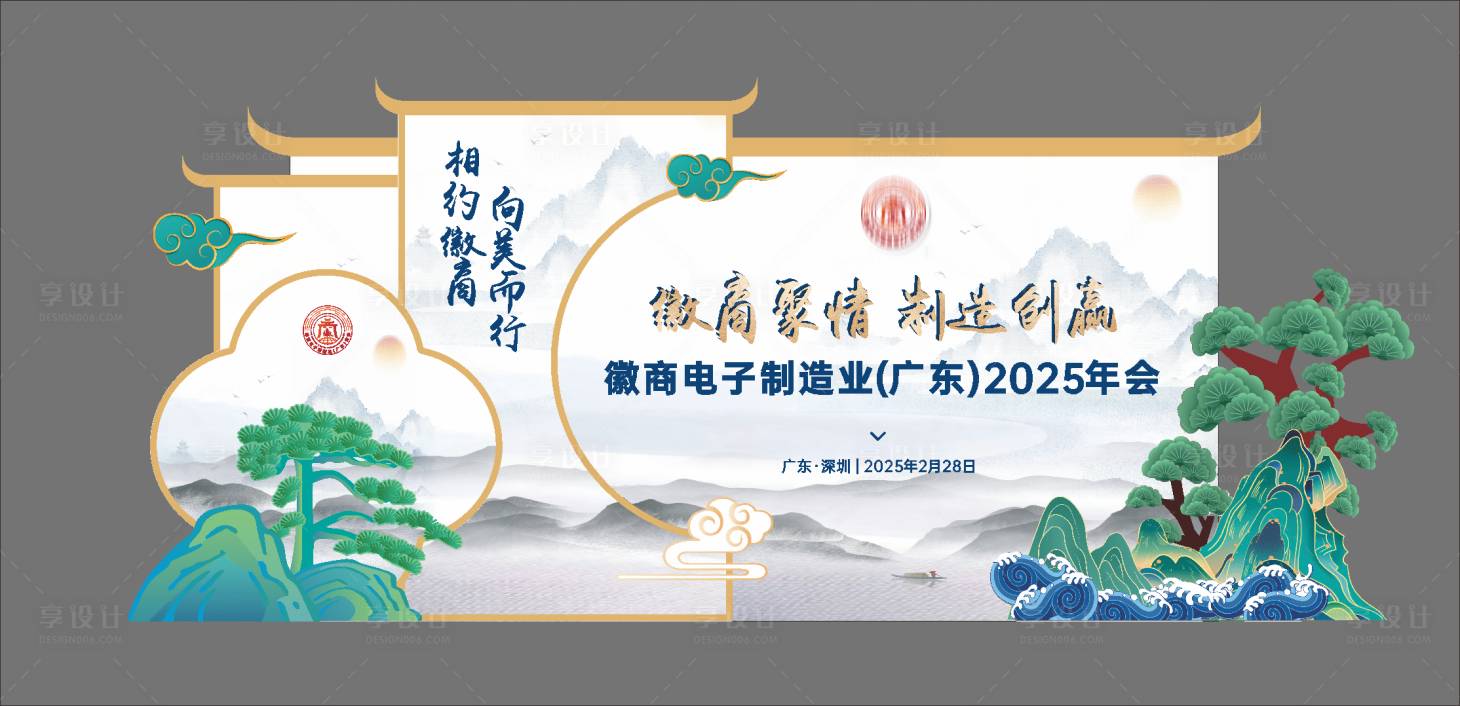 源文件下載【享設(shè)計】搜索編號：20210029319041636【拍照背景板】