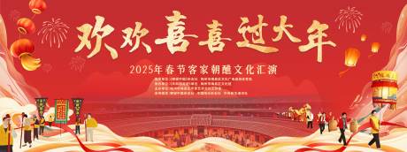 源文件下载【客家潮礁文化活动背景板】编号：25350029565271182