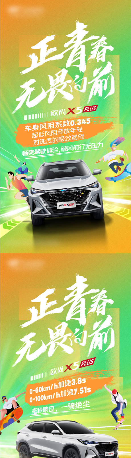 源文件下载【汽车五四青年节系列海报】编号：25400029449032044