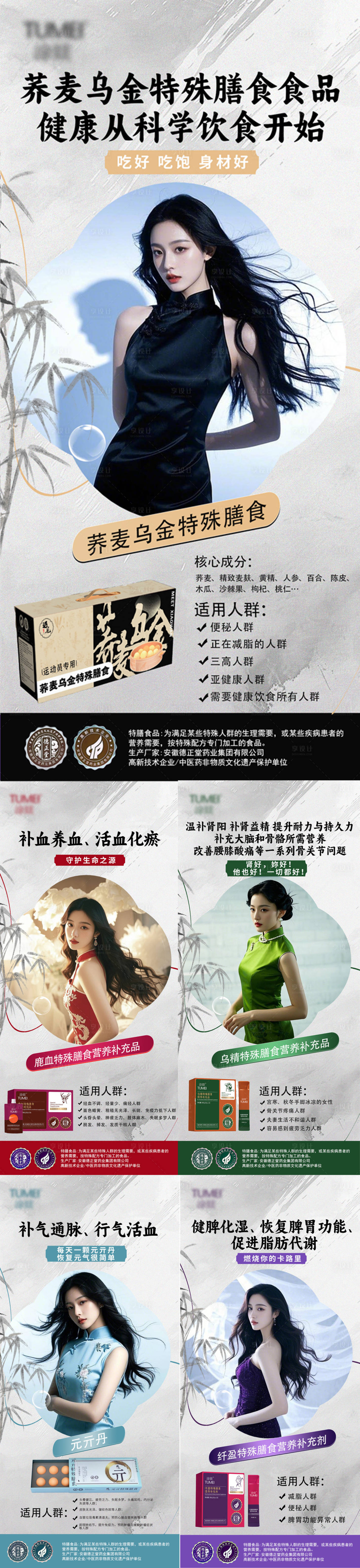 源文件下载【享设计】搜索编号：27000029824419378【特殊膳食科学饮食系列海报】