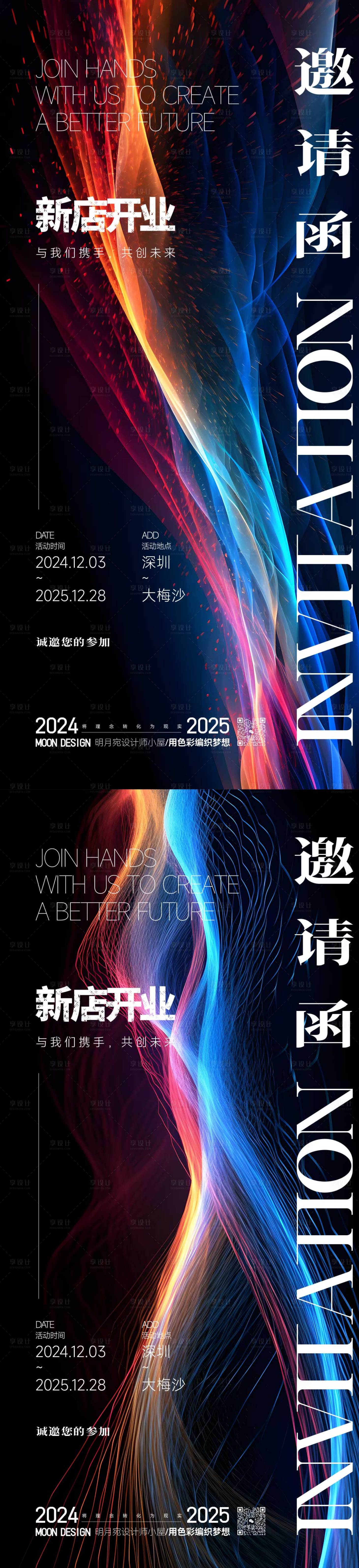 源文件下載【邀請函】編號：13580029689706417