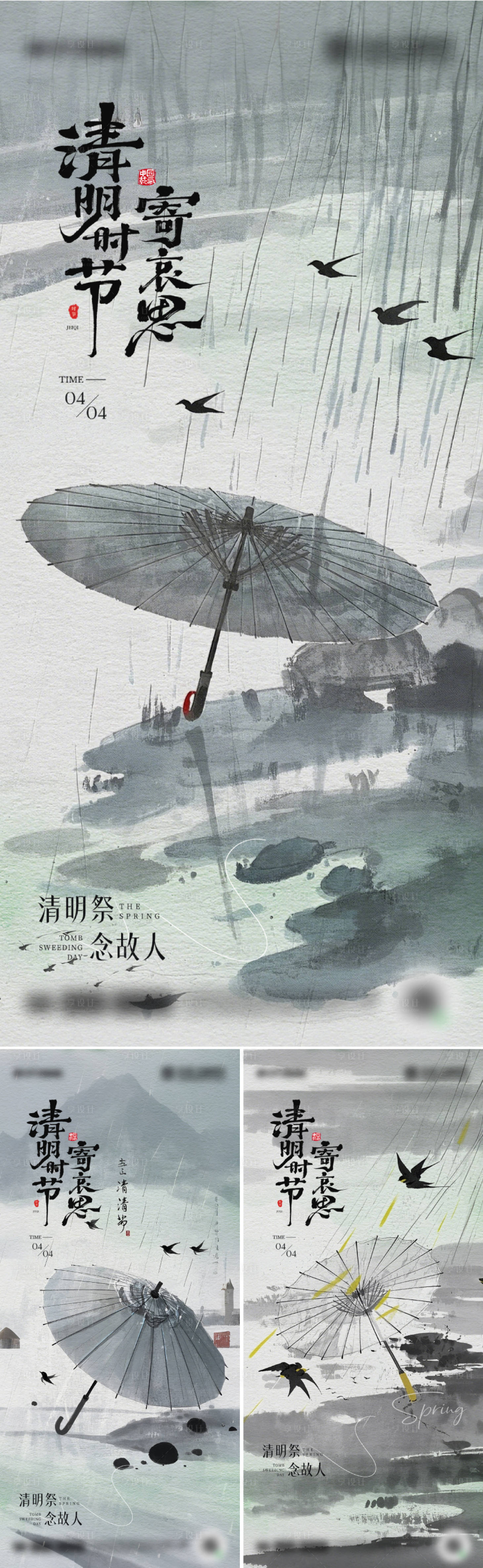 源文件下載【享設(shè)計(jì)】搜索編號(hào)：57370029798836938【清明節(jié)海報(bào)設(shè)計(jì)  】