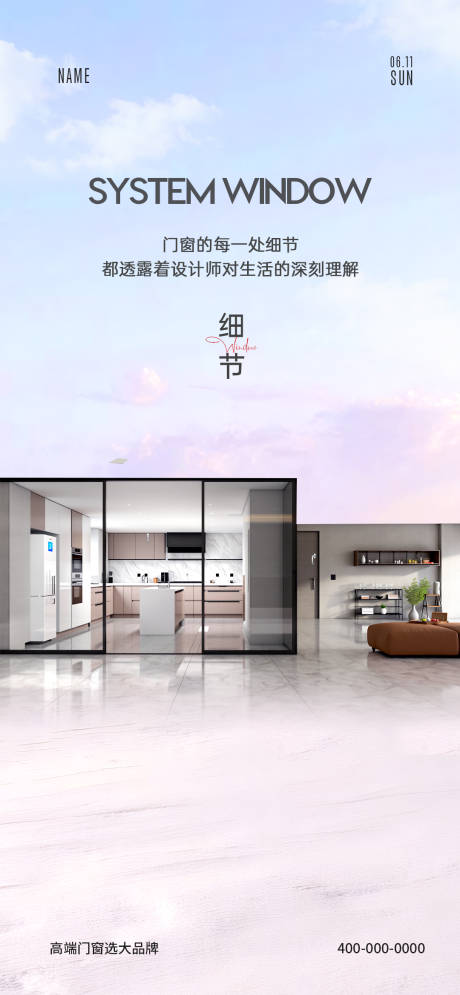 源文件下载【门窗细节海报】编号：35800029792922373