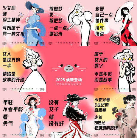 妇女节九宫格