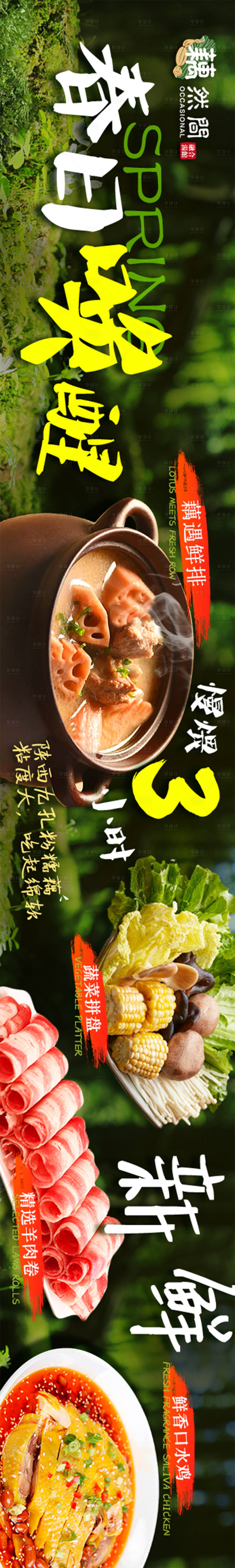 源文件下載【享設計】搜索編號：40680029554767613【五連圖】