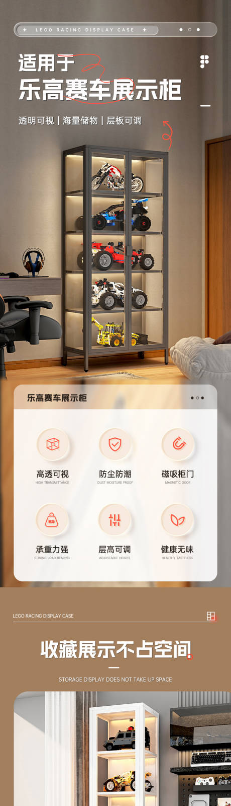 源文件下载【手办柜详情页】编号：94440029539917830