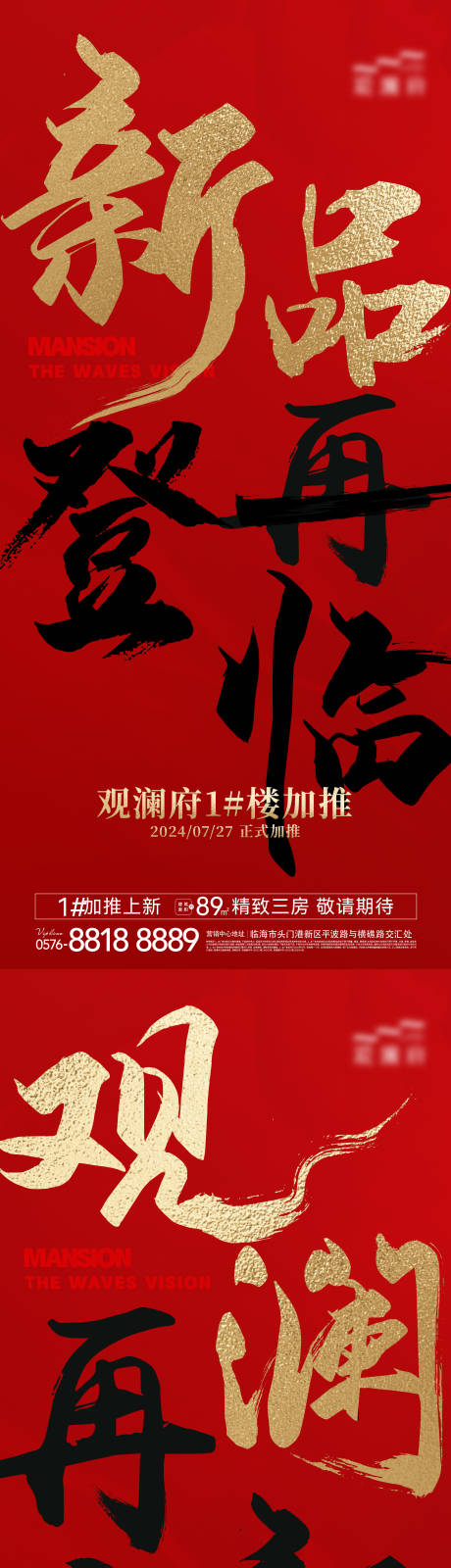 源文件下載【享設計】搜索編號：13420029809611880【地產海報】