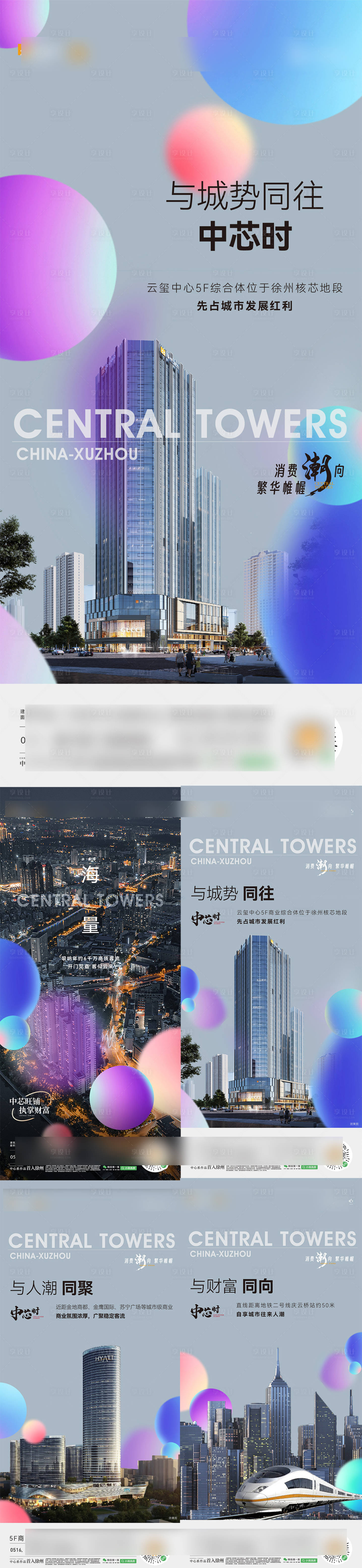 源文件下载【享设计】搜索编号：43570029806356021【商业主形象】