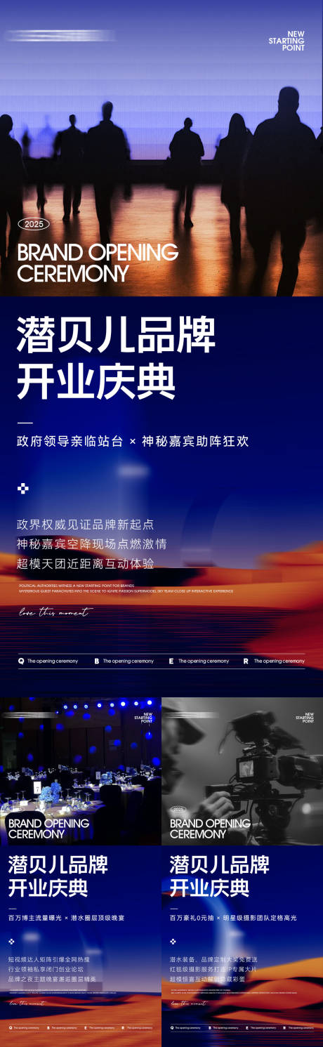 源文件下载【微商美业潜水开业活动会议海报】编号：81530029839909702