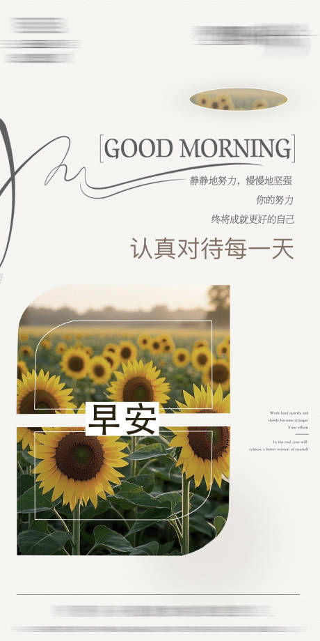 源文件下载【日签海报】编号：67940029575755689