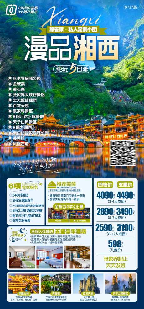 源文件下载【漫品湘西】编号：22160029345056317