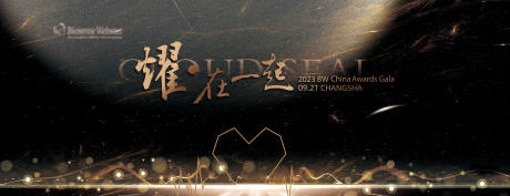 源文件下载【奢华晚宴黑金主视觉活动展板】编号：68650029179678258