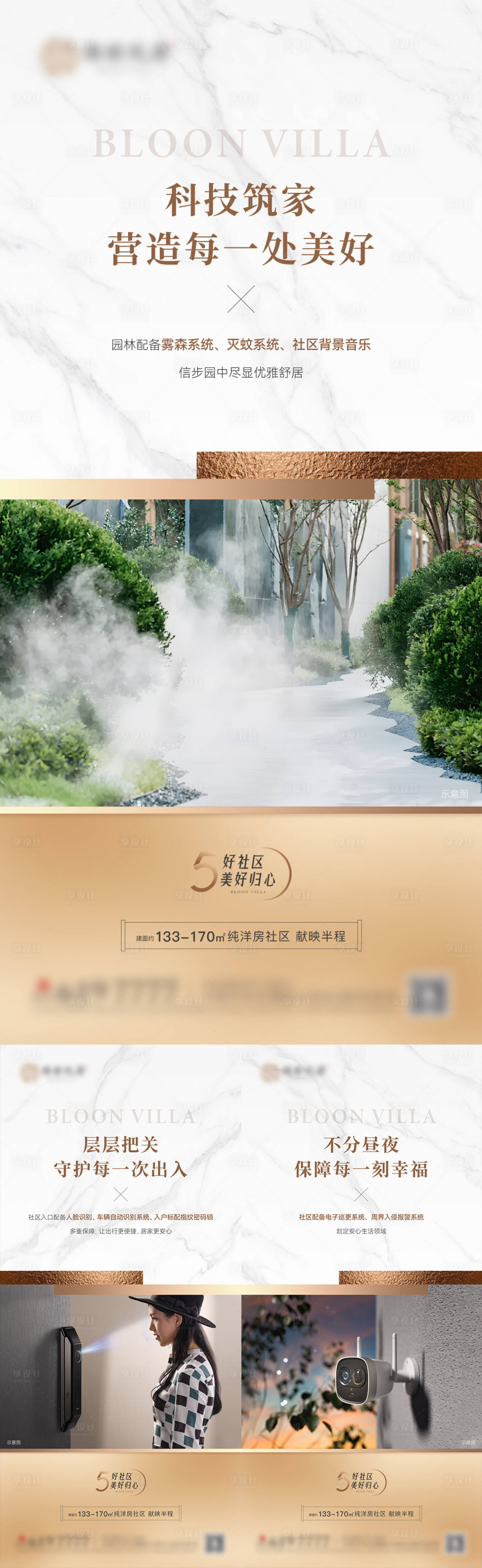 源文件下载【智能化精工系列海报】编号：59450029694112174