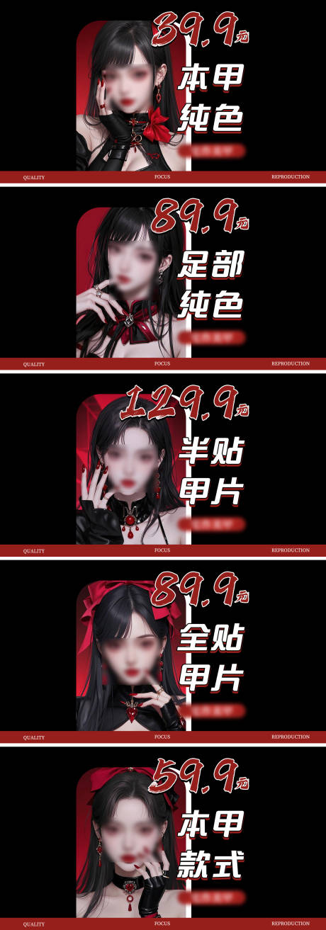 源文件下载【美甲美睫banner】编号：24770029367599617