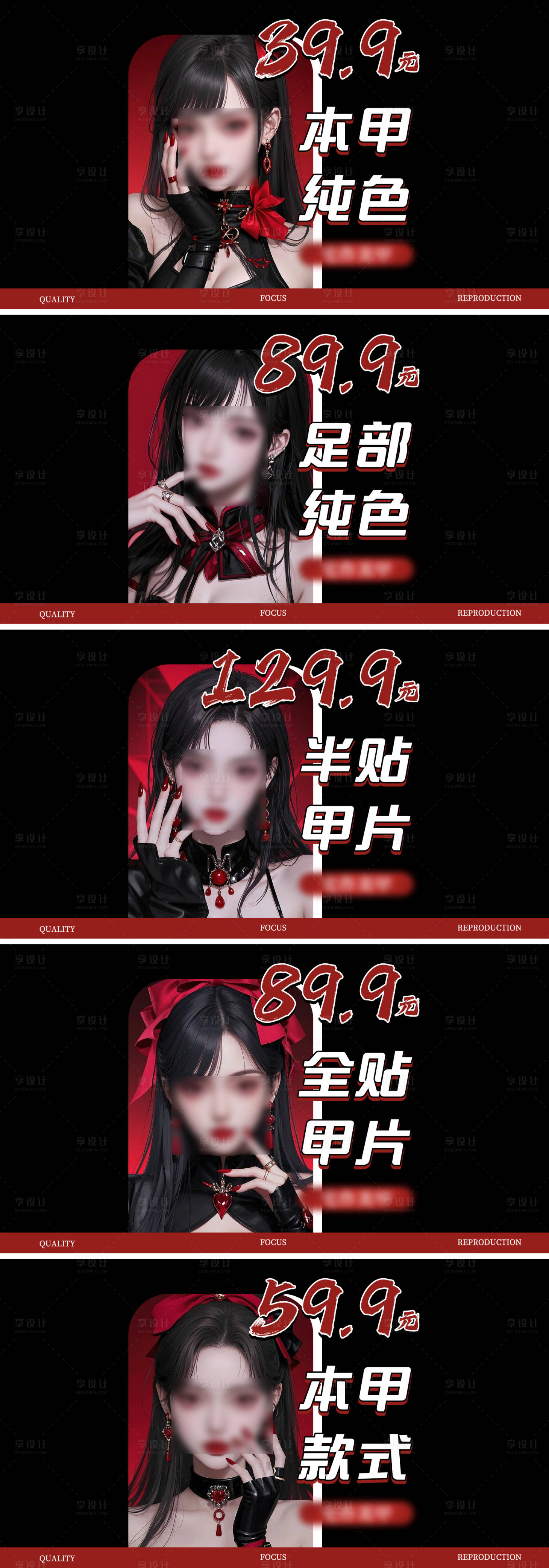 源文件下载【美甲美睫banner】编号：24770029367599617