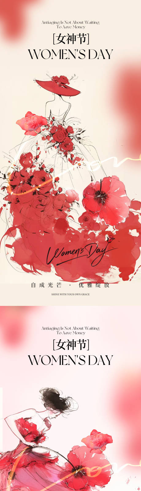 源文件下载【美业女神节妇女节海报】编号：57370029121398220