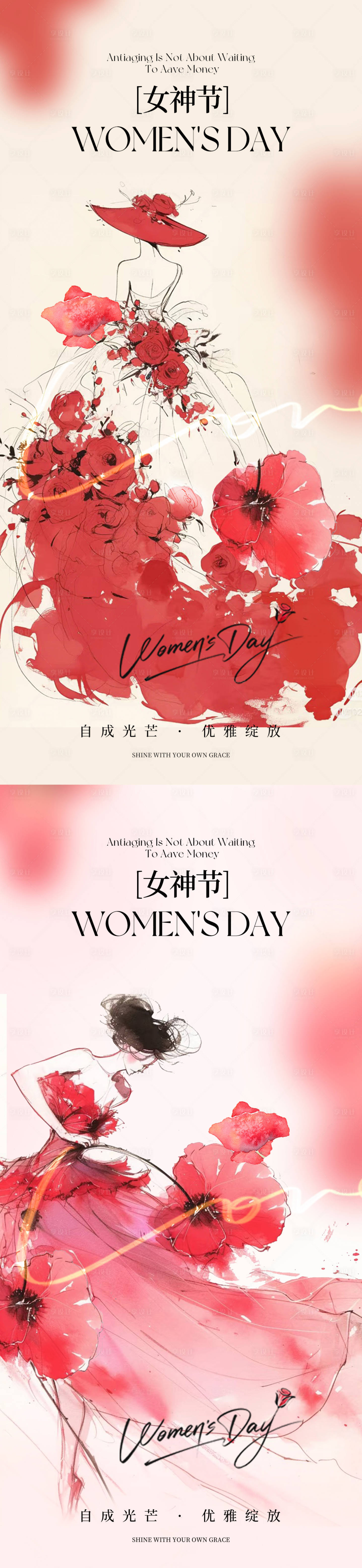 源文件下载【美业女神节妇女节海报】编号：57370029121398220