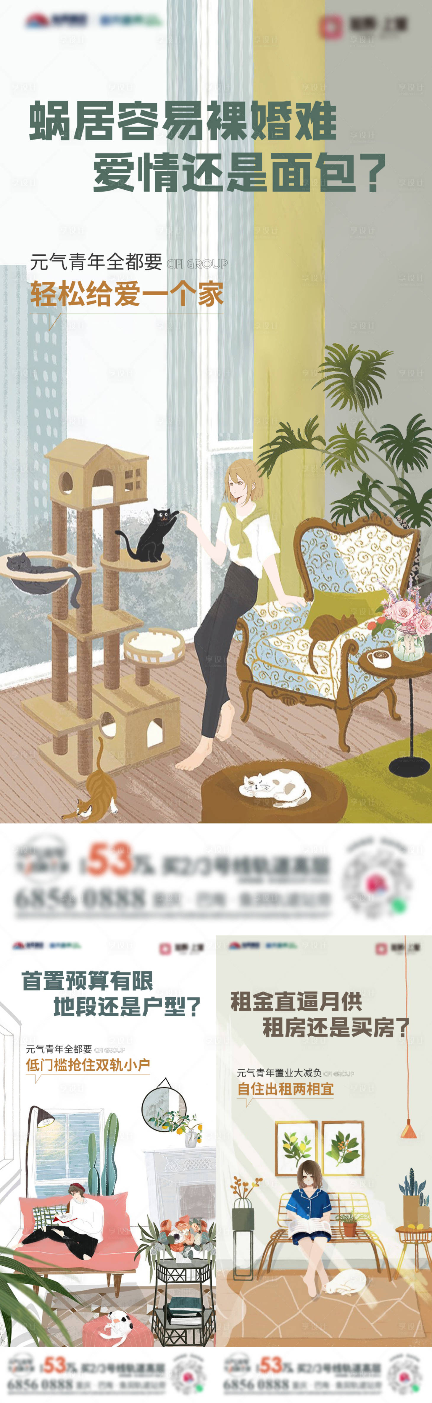 源文件下載【享設計】搜索編號：34200029229456100【地產插畫價值系列海報】