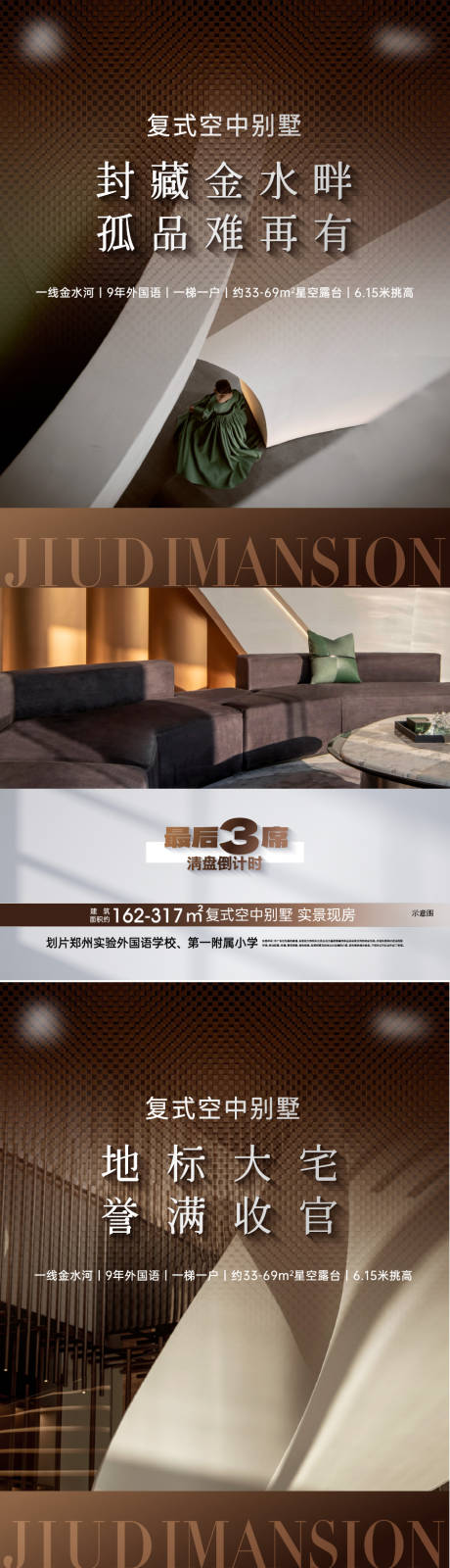 源文件下载【大平层海报】编号：29190029449905143