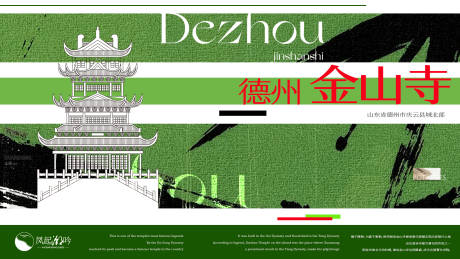 源文件下载【德州地标建筑单图】编号：70990029154568571