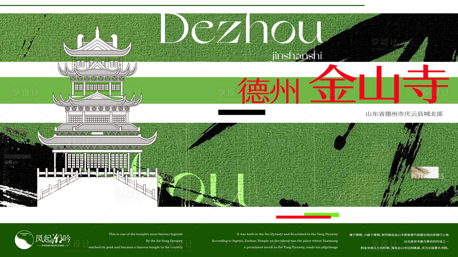 源文件下载【享设计】搜索编号：70990029154568571【德州地标建筑单图】