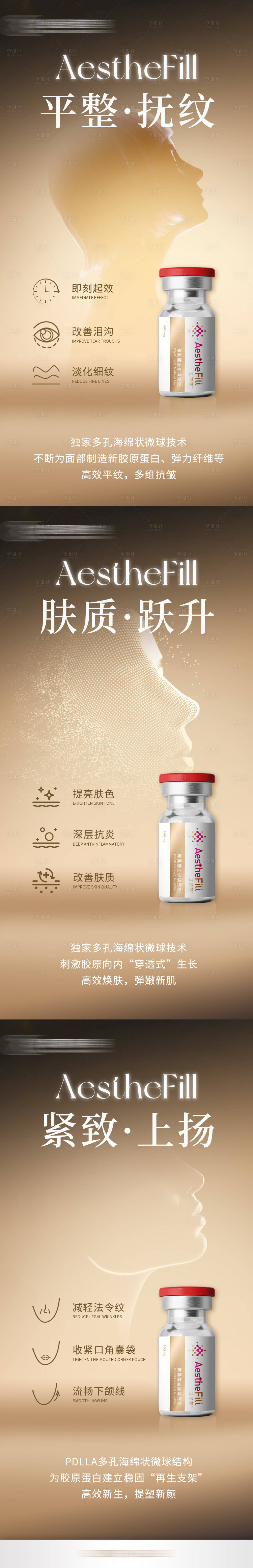 源文件下载【享设计】搜索编号：50650029853045455【艾塑菲系列海报】