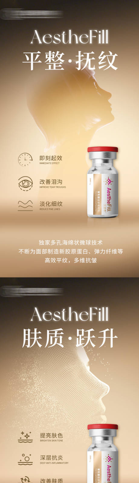 艾塑菲系列海报