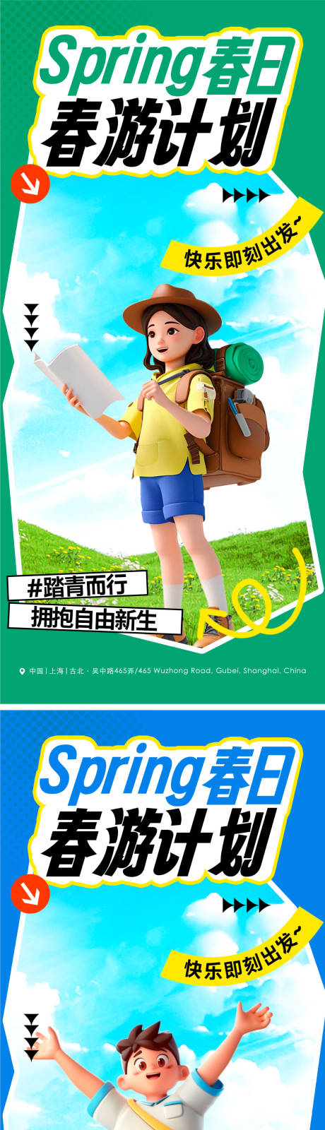 源文件下载【地产春游踏青阳光少年c4d人物价值点】编号：74120029388983068