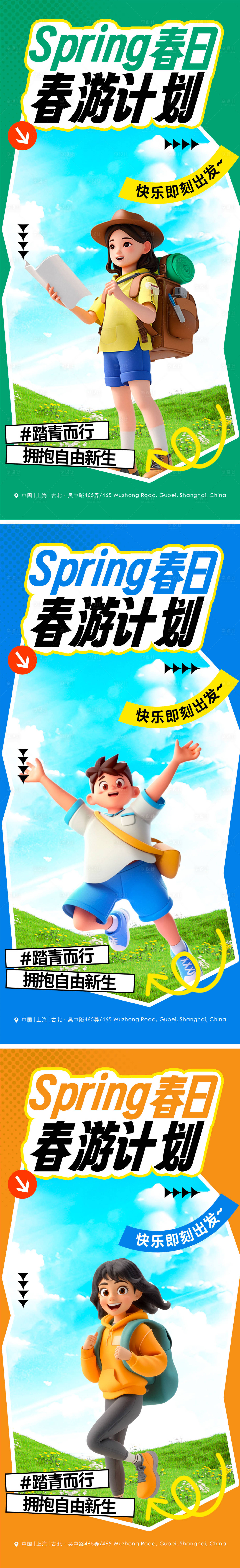 源文件下載【享設計】搜索編號：74120029388983068【地產春游踏青陽光少年c4d人物價值點】