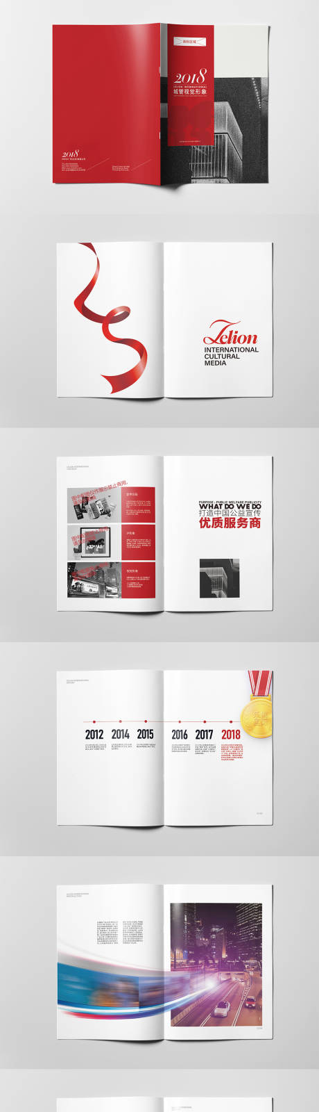 源文件下载【享设计】搜索编号：29850029467534719【企业品宣统计画册】