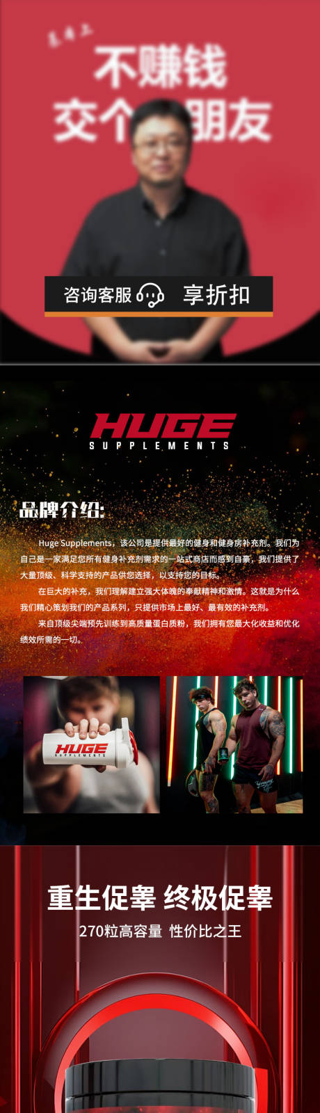 源文件下載【重生促睪膠囊詳情頁】編號：28010029783033170