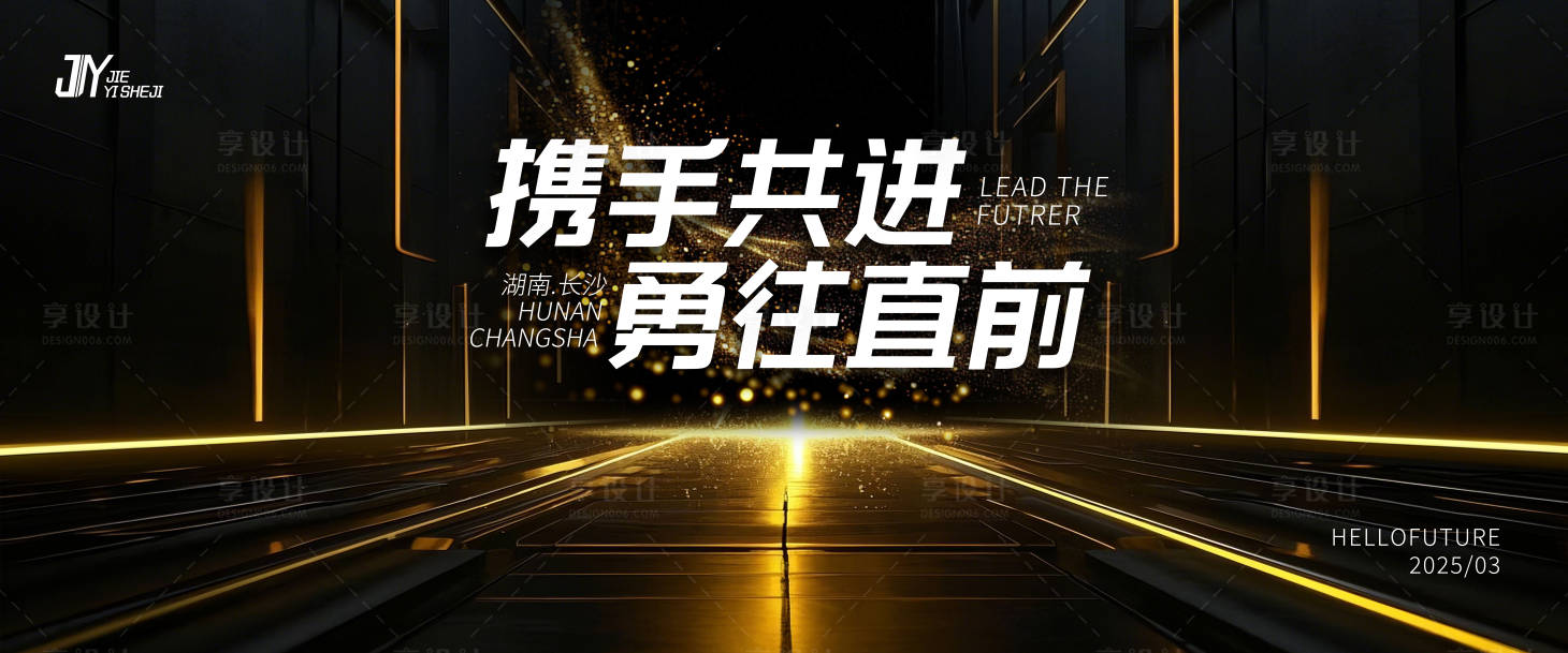 源文件下载【享设计】搜索编号：64640029264946154【科技发布会活动背景板】