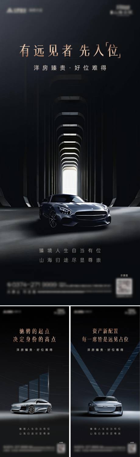 源文件下载【车位系列海报】编号：64830029771317470