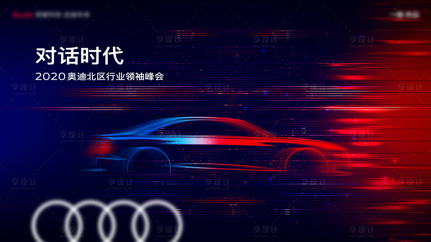 源文件下载【享设计】搜索编号：78920029726143782【汽车 】