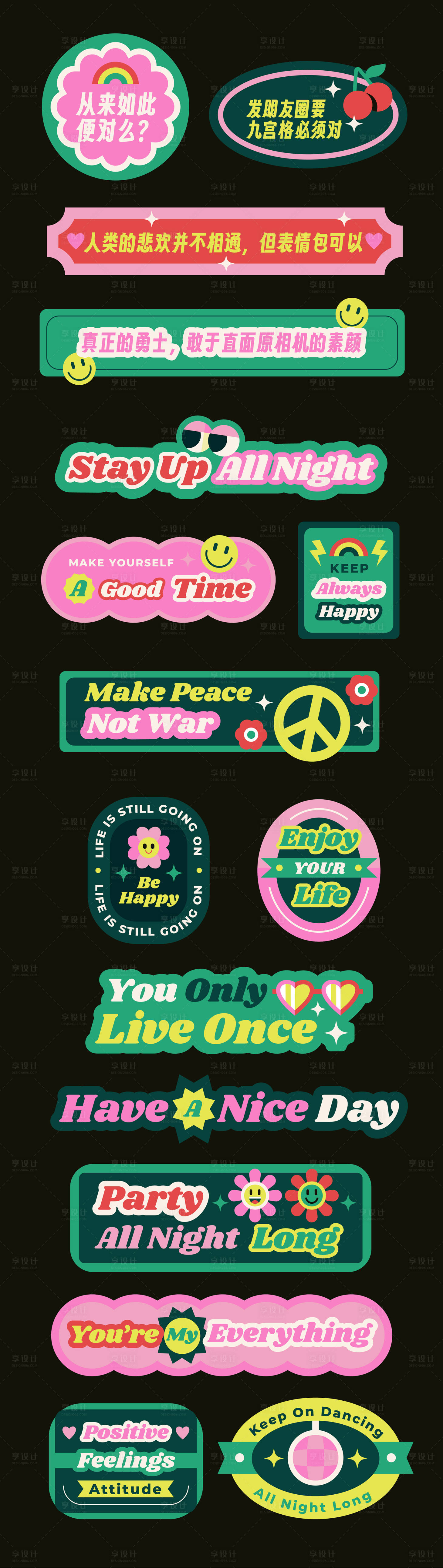 源文件下载【享设计】搜索编号：76190029446043942【卡通】