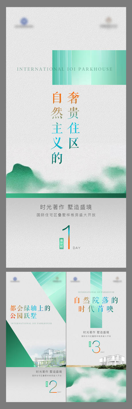 源文件下载【地产项目倒计时海报】编号：93510029316748140
