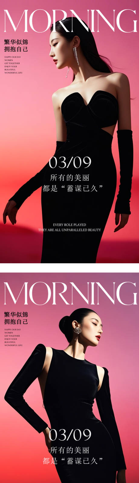 源文件下载【医美瘦身高级早安晨图】编号：19910029307189128