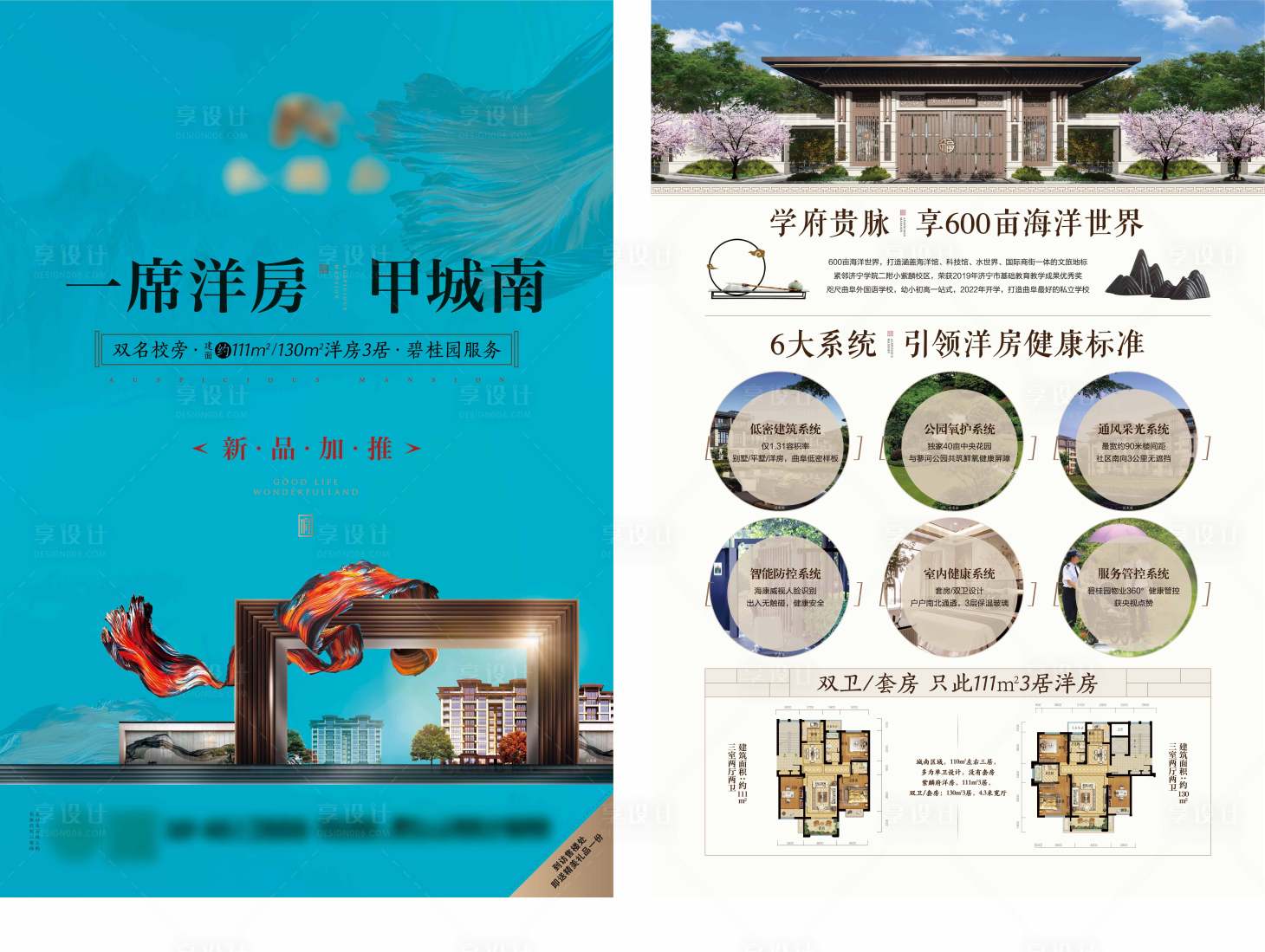 源文件下載【加推單頁】編號(hào)：61000029371402404