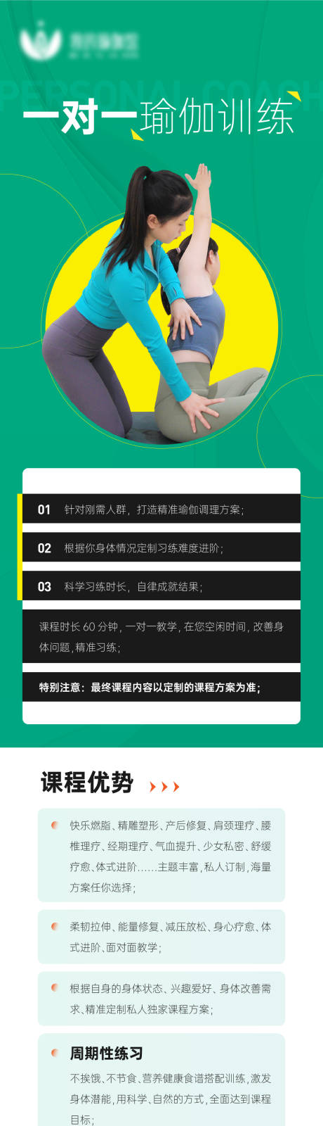 源文件下载【享设计】搜索编号：45410029220965926【私教微信长图】
