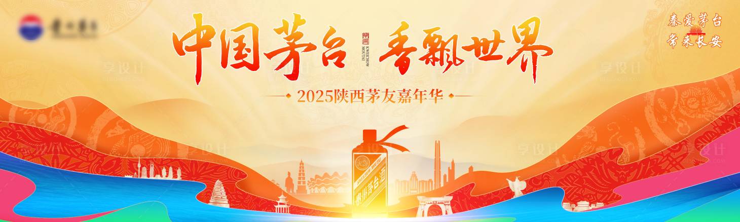 源文件下载【享设计】搜索编号：60220029739537908【酒类活动主画面】