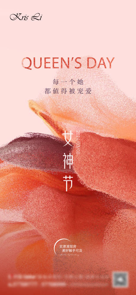 源文件下载【女神节节日海报】编号：78310029341407132