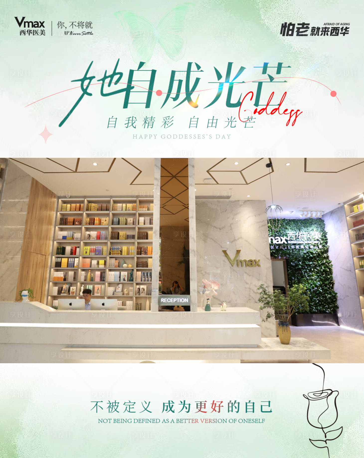 源文件下载【医美女神节视频框】编号：40950029281186289