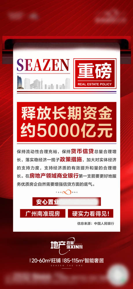 源文件下载【政策3】编号：75240029136229265