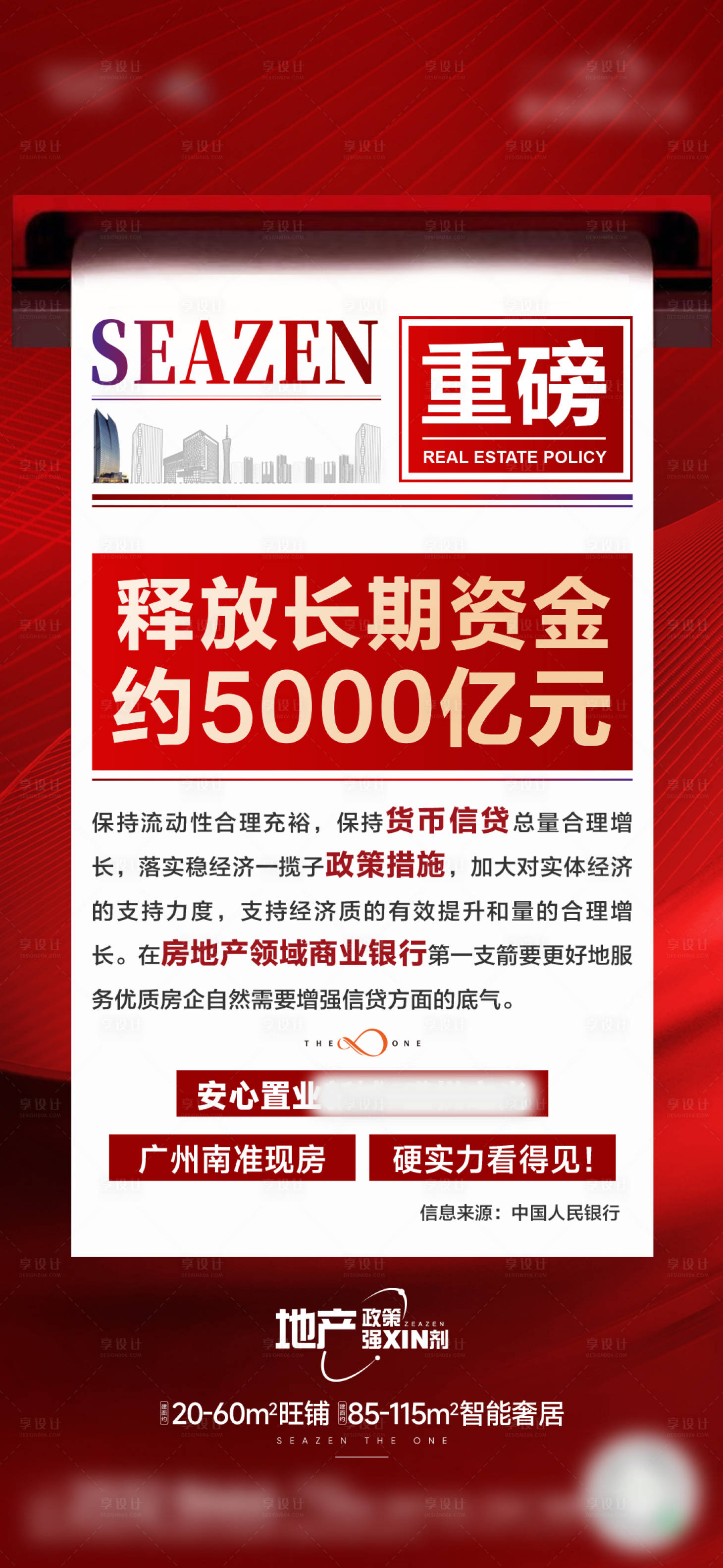 源文件下載【享設計】搜索編號：75240029136229265【政策3】